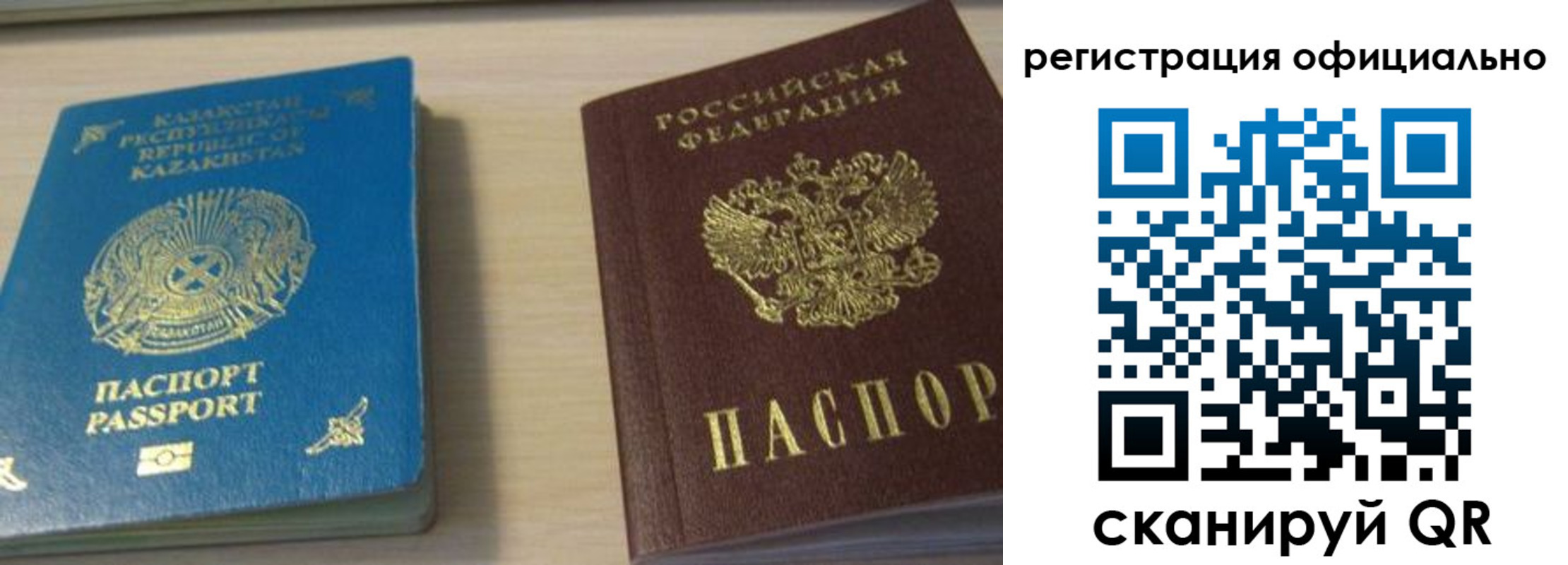прописка от собственника в Нурлате