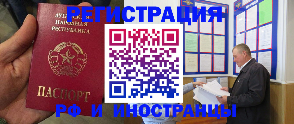 временная регистрация собственник в Нурлате