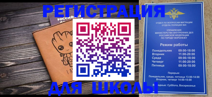 временная регистрация адрес в Нурлате
