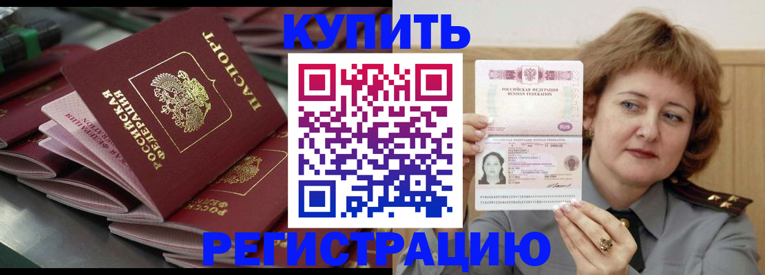 временная регистрация законно в Нурлате