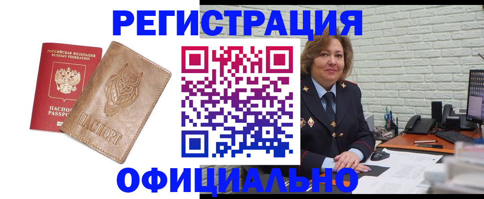 прописка иностранных граждан в Нурлате