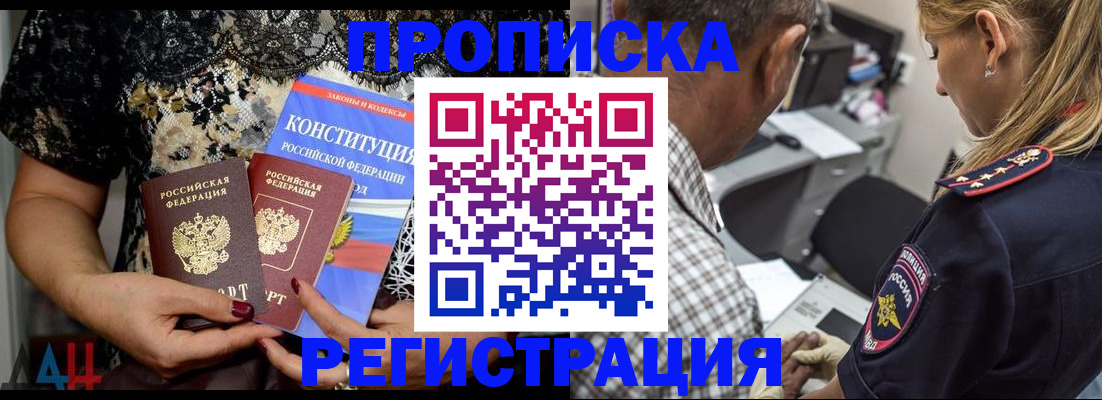 временная регистрация для школы в Нурлате